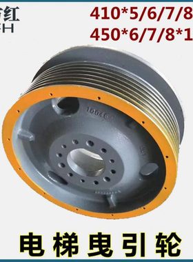 PMS420曳引轮410*5/6/7/8*10适用迅大5400/300P电梯450*6/7/8*11