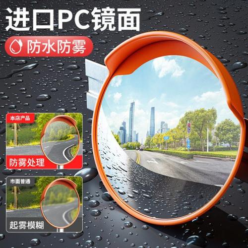 道路转角镜车库反光镜道路转角镜塑料凸面镜凹凸透明镜转弯广角镜