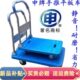 申牌平板车150公斤300KG手推车静音折叠手推车小推车拉拖车平板