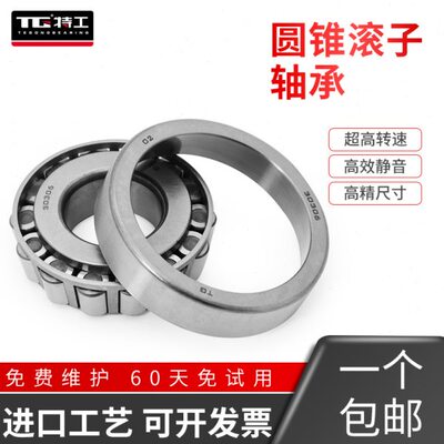 圆锥滚子轴承32310 32311 32312 32313 32314 32315精密进口品质