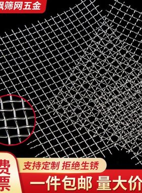 1.5米宽304不锈钢网轧花网方孔编织网过滤网钢丝网网片加粗款定制