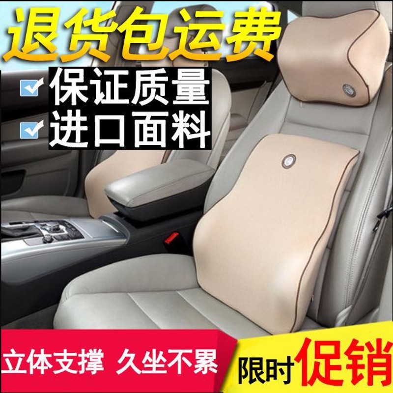 记忆棉汽车头枕颈枕腰靠靠u枕腰垫车用座椅靠背垫枕头一对腰枕靠