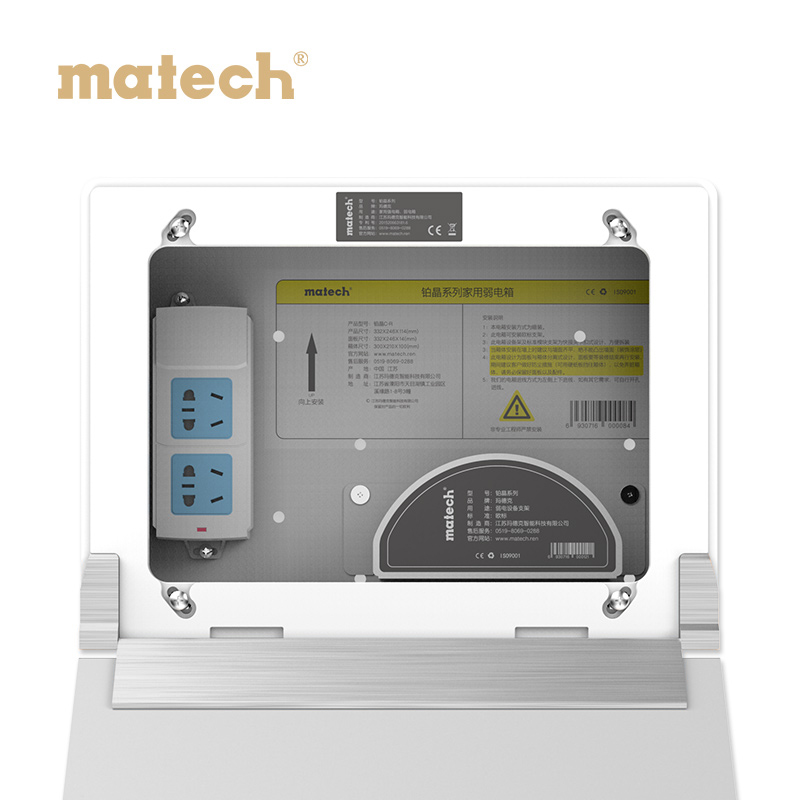 matech玛德克家用多媒体信息箱 弱电箱小号套装 光纤布线箱 暗装