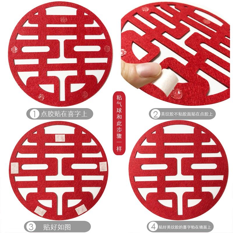 美纹纸胶带墙面无痕结婚贴喜字气球不伤墙点胶婚房布置配件用品,文具电教/文化用品/商务用品,胶带/胶纸/胶条,淘宝优惠券,粉丝福利购,淘宝优惠卷