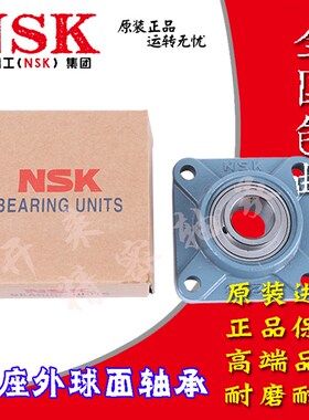 NSK外球面带座轴承UK UCF UCP303 304 305 306 307 308 309 310