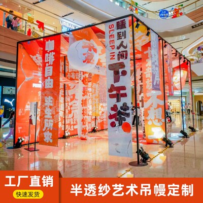 半透纱定制纱幔打印渐变色市集婚礼吊幔雪纺纱空间装饰布置飘逸感