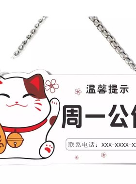 今日公休牌周一二三四五六日公休牌支持定制店面门牌亚克力标识牌