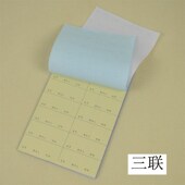 四联无碳复写自动复写 三联 一包20 本饭店餐饮A5点菜单大号二联