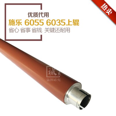 施乐6055 6035 6279工程复印机 定影上辊 加热辊 定影辊