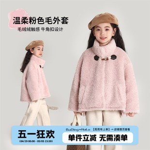 沫沫家童装冬装女童保暖上衣2024秋冬季新款儿童洋气粉色毛绒外套