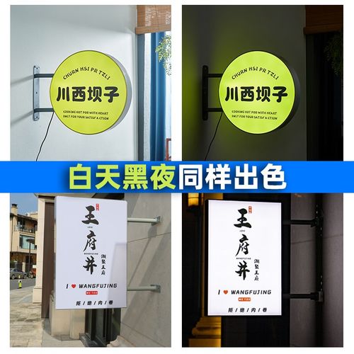 双面灯箱广告牌侧挂圆形门口灯牌挂墙式发光侧招牌门头户外定做