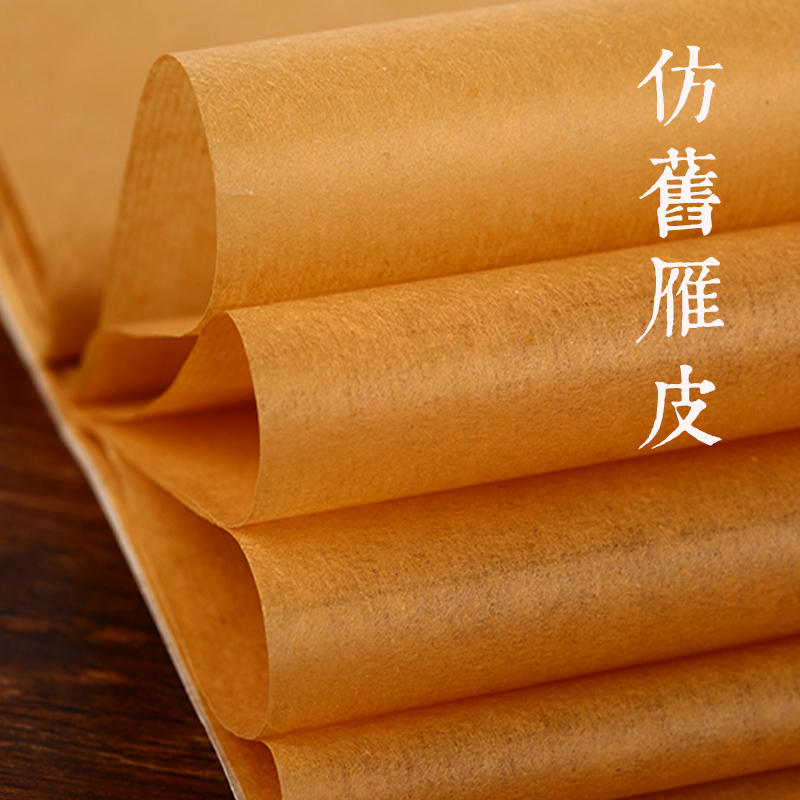 同和纸庄 古黄仿旧雁皮宣纸薄款蝉翼手工宣纸小楷专用89分熟纸