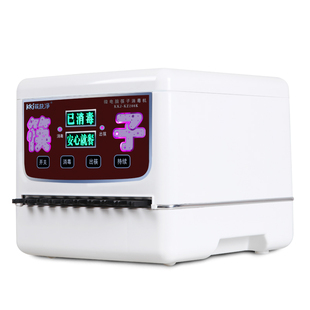 包邮 全自动筷子消毒机200K空机 微电脑智能筷子机器柜盒 筷快净