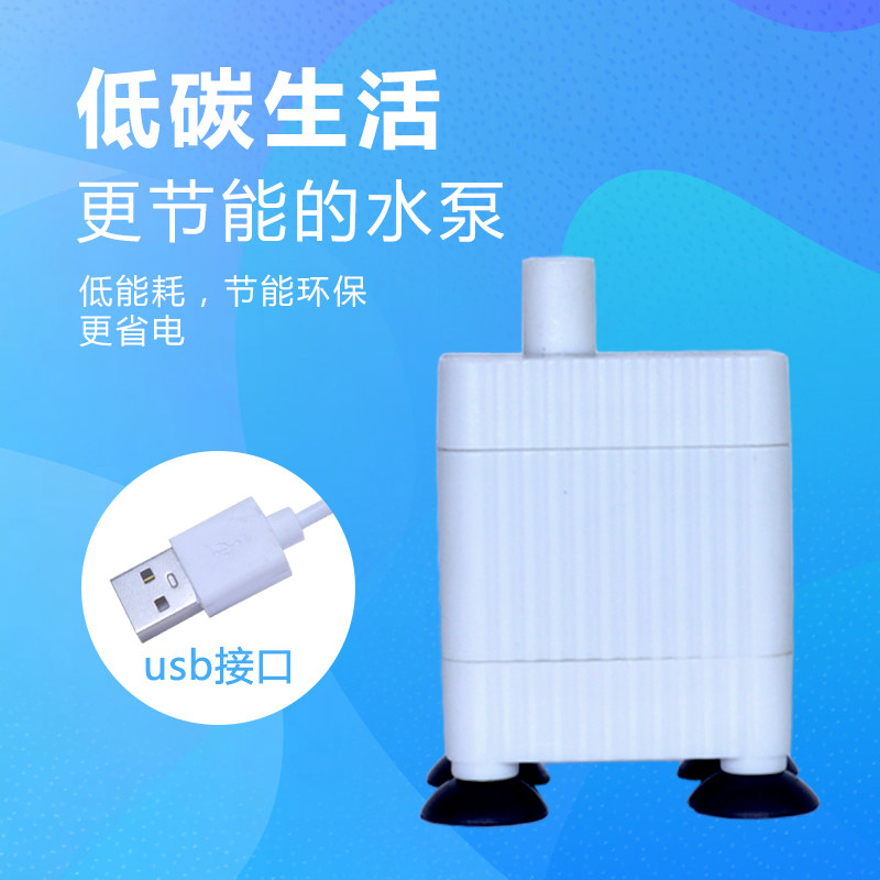 直流无刷潜水泵USB迷你抽水泵小型抽水机鱼缸循环过滤潜水泵底吸,宠物/宠物食品及用品,潜水泵,淘宝优惠券,粉丝福利购,淘宝优惠卷