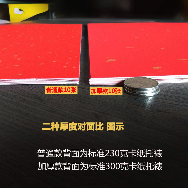 安徽宣纸卡纸红色洒金卡纸 半生熟圆形镜片空白专用国画圆形卡纸