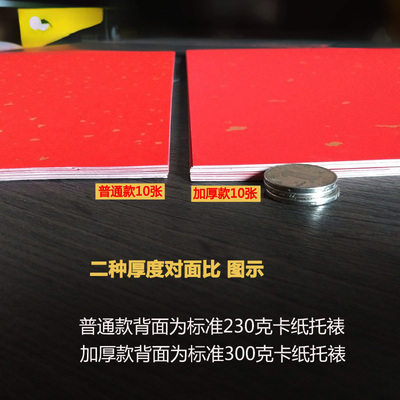 安徽宣纸卡纸红色洒金卡纸 半生熟圆形镜片空白专用国画圆形卡纸