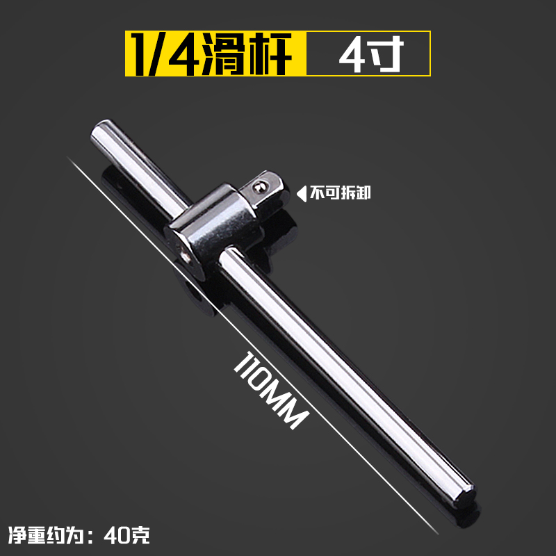 套筒连接杆加长杆1/2棘轮扳手工具3/8大中小飞延长接杆1/4短接杆