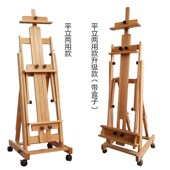 榉木制支架式 落地折叠升降专业美术平立两用油画架楼盘广告展示架