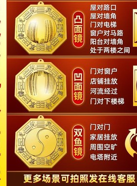 八卦镜凸镜门口化解纯铜凹面镜太极镇窗户店铺宅大门平面九宫阳台