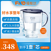 自来水超滤机 滤水壶家用厨房净水器可携式 福能达净水杯 一壶七芯