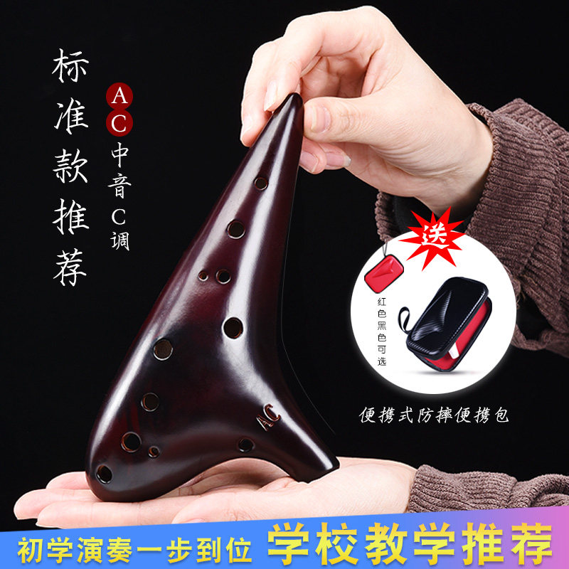 12孔AC陶笛中音c调初学入门十二孔陶埙6笛学生成人专业六演奏乐器,乐器/吉他/钢琴/配件,陶笛,淘宝优惠券,粉丝福利购,淘宝优惠卷
