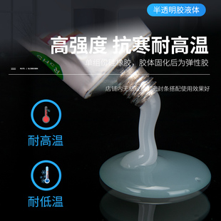 粘合剂 硅橡胶无框阳台窗户密封条胶水粘胶剂门窗密封条胶水