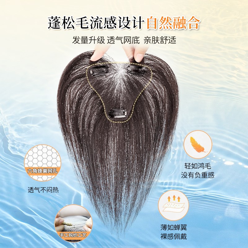 胎毛刘海假发女头顶补发蓬松高颅顶真发自然前额隐形无痕发际线贴