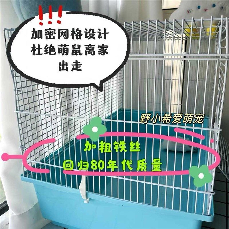 60基裸笼系列仓鼠加高底盘笼子金丝熊便宜大笼子别墅饲养用品大全