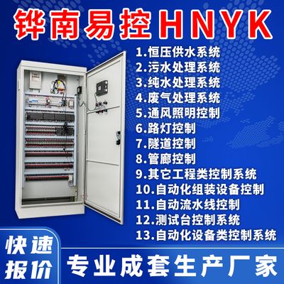 成套电柜非标定制恒压供水成套变频柜