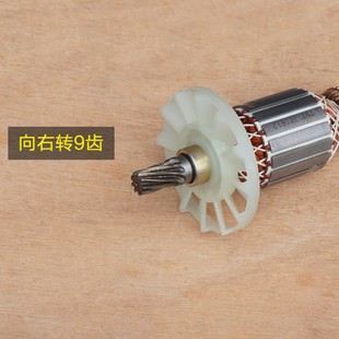 TNT锑恩锑 桑美15T电镐转子9齿定子线圈电机京铁电动工具 13T配件