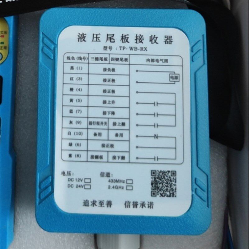 无线遥控器汽车尾板万能无线遥控器凯卓立牛力三能尾板遥控器手柄
