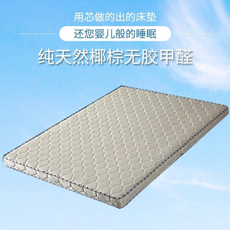 椰棕床垫铁床棕垫90公分宽1.5米棕垫1.2m床垫厂自产自销经济型