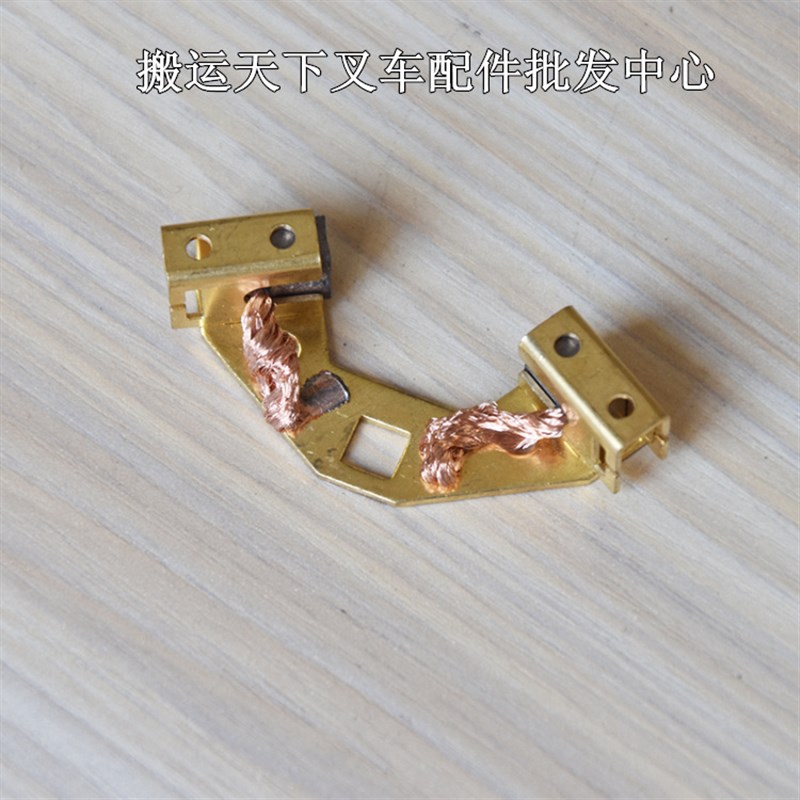 诺力叉车配件电动托盘车电机电刷堆高车油泵马达碳刷小金刚电刷架