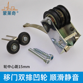 衣柜双排凹滑轮宽轨道浴室淋浴房门吊轮衣橱柜双轨道滚轮隔断滑轮