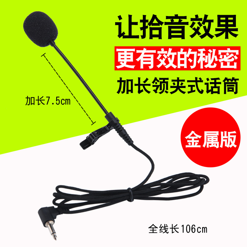 金属款加长领夹式话筒可夹二胡乐器拾音有线麦克风扩音器通用耳麦