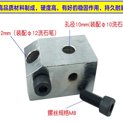 金刚石砂轮修整笔底座洗石笔修整器外圆内圆平面磨床铣石笔底座