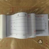 两 多栏收款 包邮 收据本 单栏 无碳复写2 三联收据通用 3件 二联