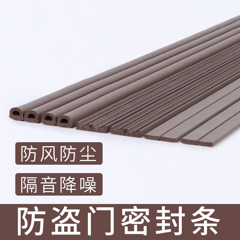 门框密封条防盗门进户门缝隙防漏风贴隔音条防撞门贴窗户密封胶条