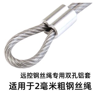 远控钢丝绳防火阀排烟口远控执行器拉线钢丝绳锁扣8字铝夹头套