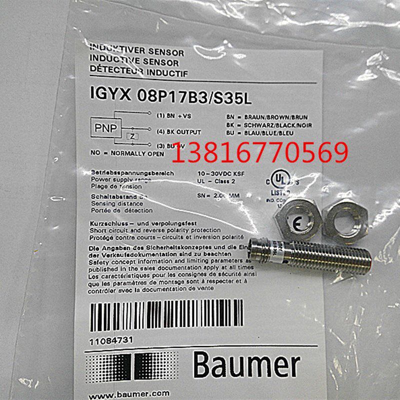 Baumer   感应开关, 长距离接近开关接插件IGYX08P17B3/S35L  M8