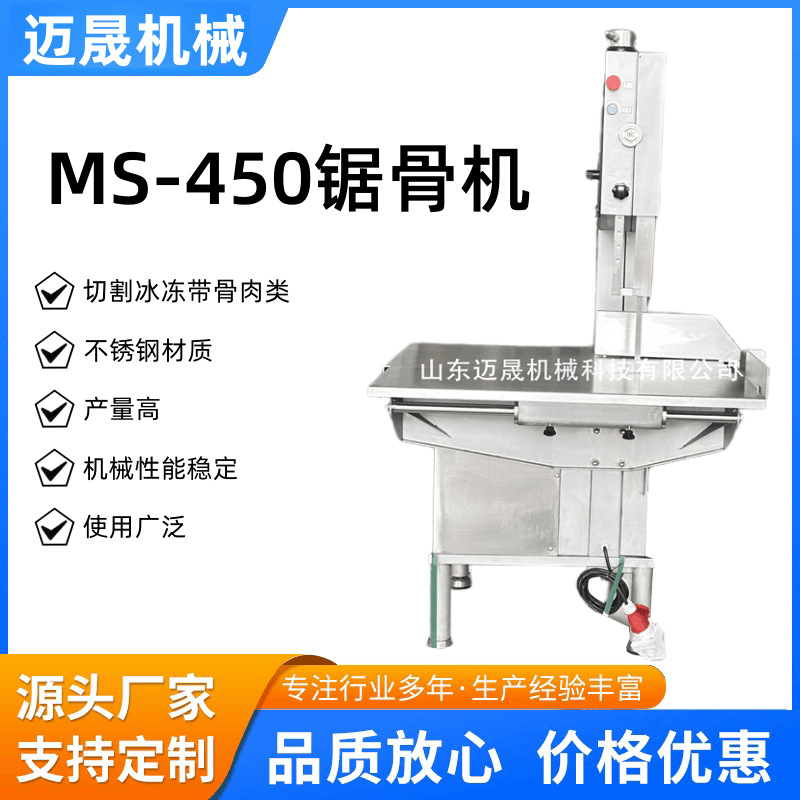 大型商用牛羊猪骨锯骨机 排骨大骨头切骨机 跨境骨头切割锯骨机