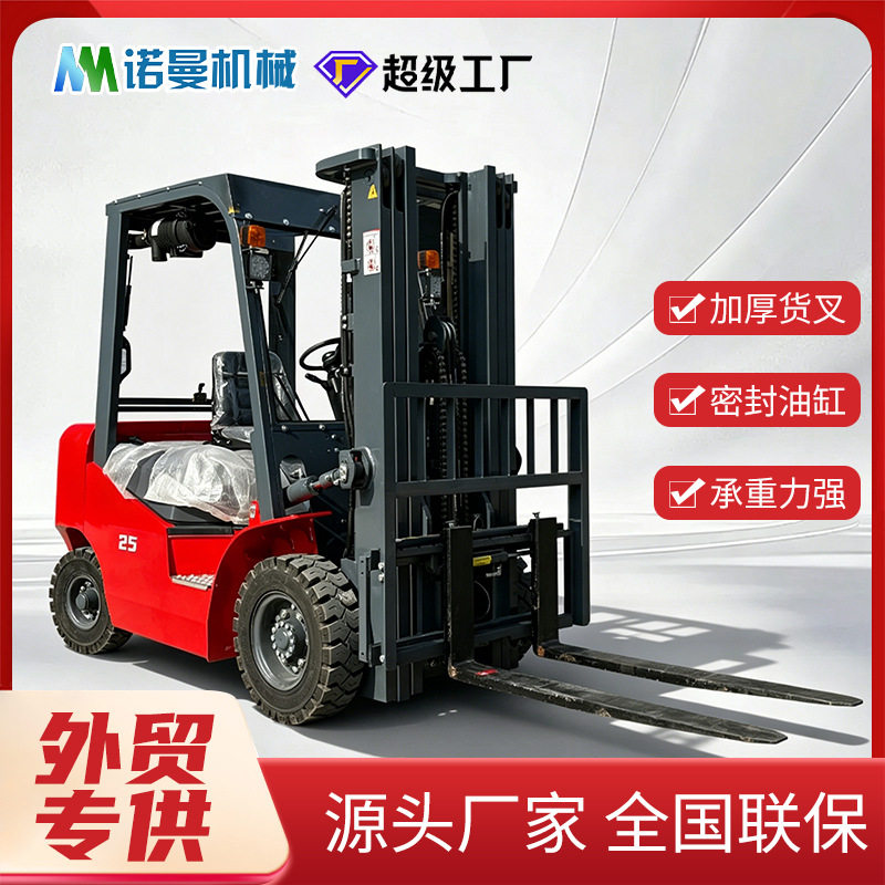 跨境柴油叉车5吨3.5吨3吨升降式内燃叉车四驱平衡重燃油叉车厂家