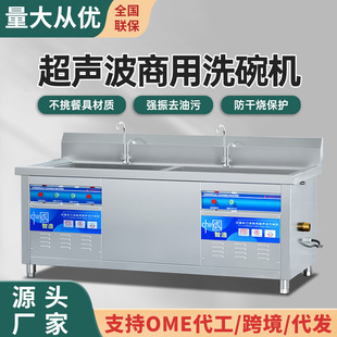 商用洗碗机饭店酒店餐厅食堂全自动大型超声波清洗机刷碗机