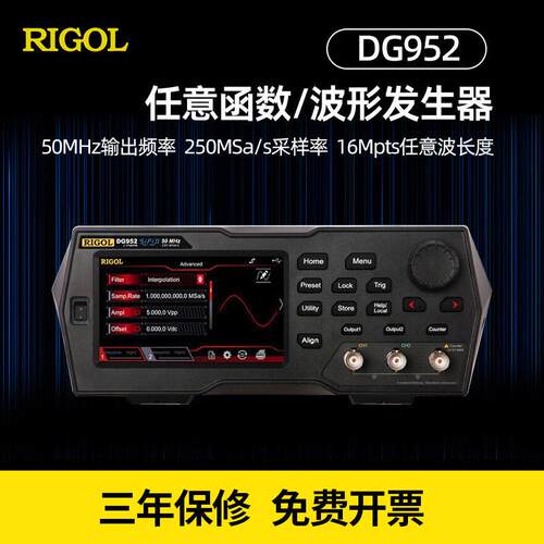 RIGOL普源DG972/992/952台式多功能触摸屏任意函数波形信号发生器