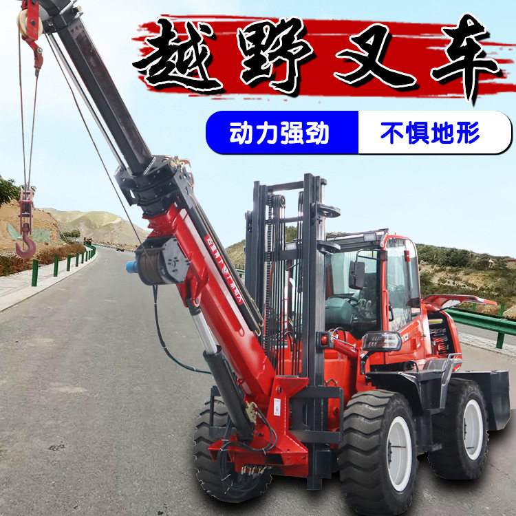 吊装钢结构叉车液压吊臂叉车后尾吊一体机四驱叉车尾吊起重机