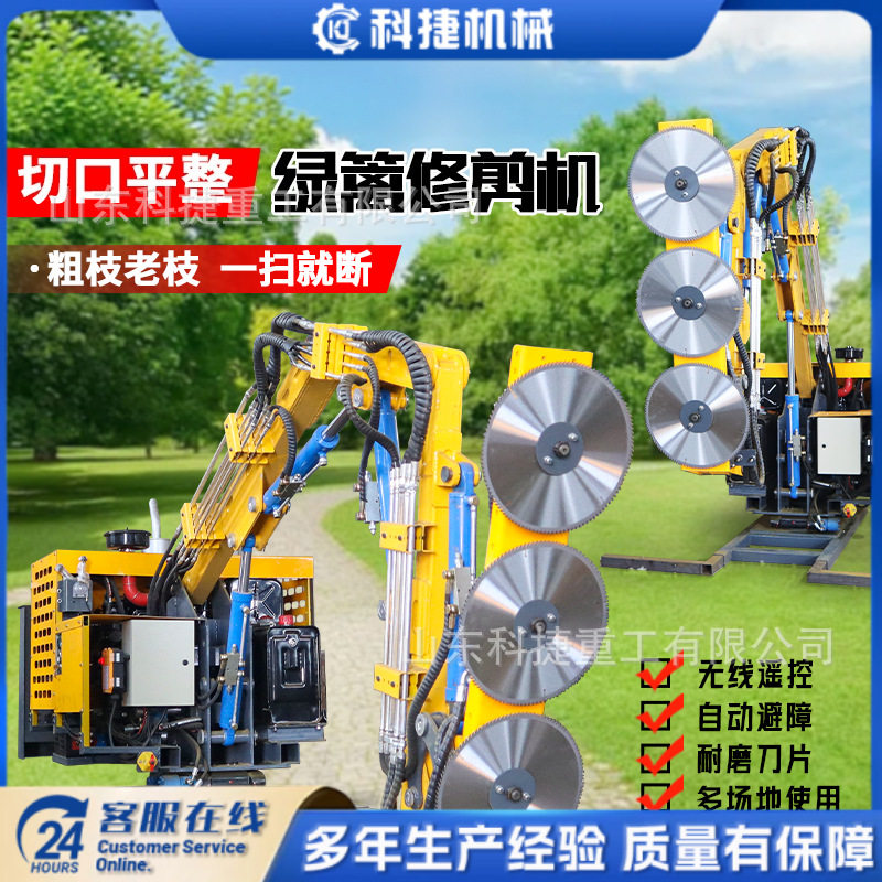 车载式绿篱修剪机高枝树木边坡杂草高速公路护栏绿化隔离带修剪车