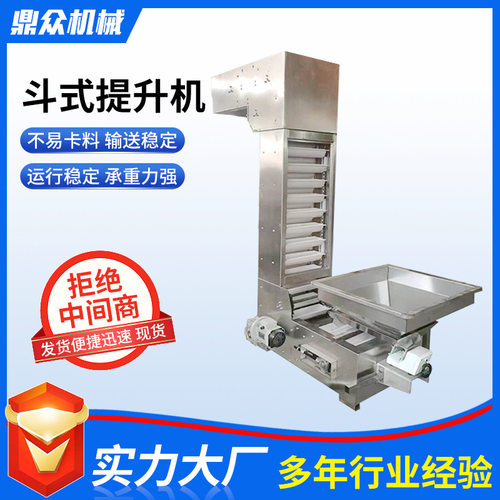 定制物料提升装置粉末颗粒斗式提升机水泥粮食仓储垂直上料机