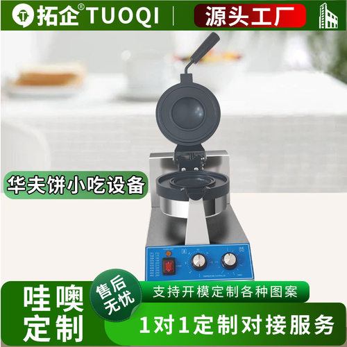 商用冰淇淋汉堡机UFO飞碟汉堡机跨境电加热小型夹心面包机汉堡机