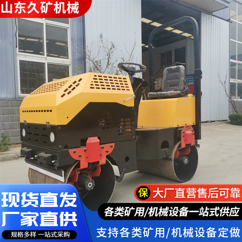 1.5吨座驾式压路机震动小型压实机双钢轮振荡小碾子手扶式压路机