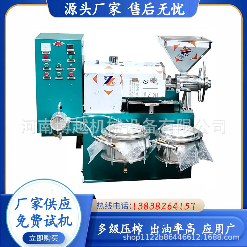 小型多功能榨油机 花生大豆螺旋榨油机 菜籽芝麻不锈钢榨油设备